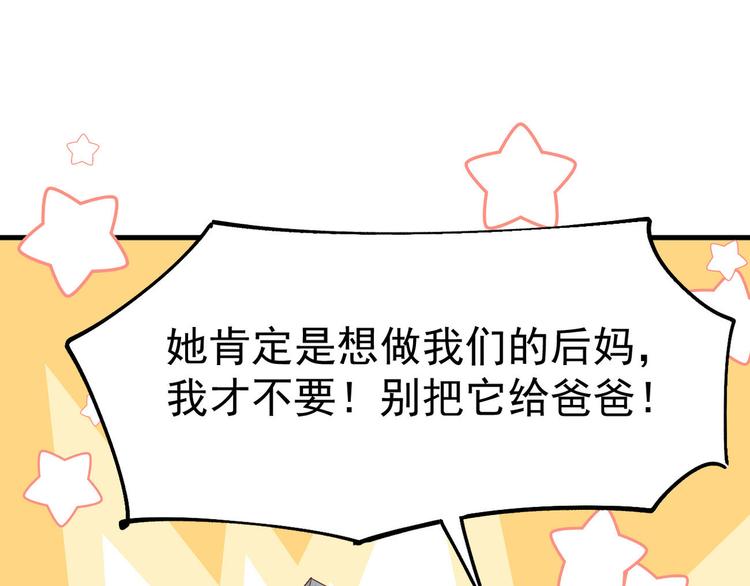 第11话 欠调教？！70