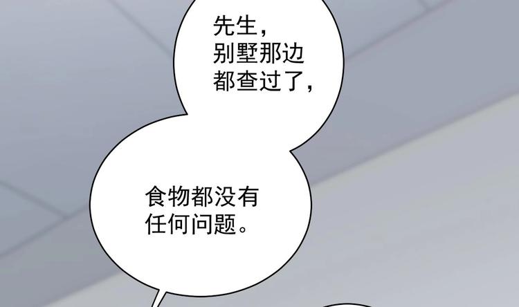 第7话 雨中悸动58