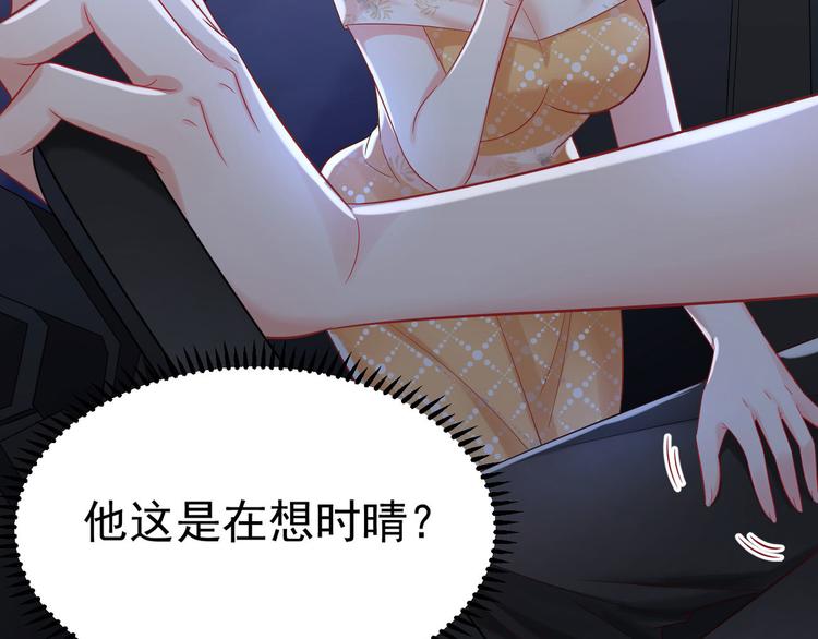 第15话 妈咪是最靓的仔！9