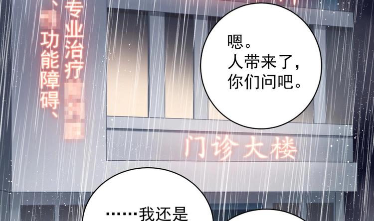 第7话 雨中悸动33