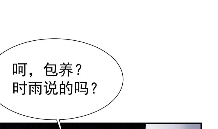 第22话 我只要你！33
