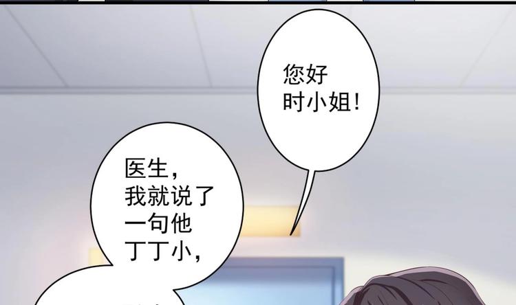 第7话 雨中悸动37