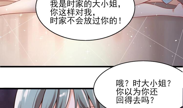 第1话 这女人，该死的甜美53