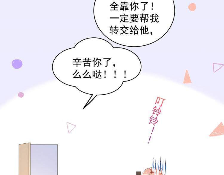 第6话 心动的感觉？54