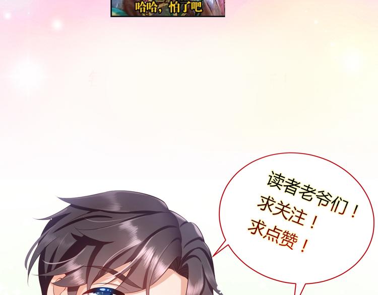 第11话 欠调教？！99