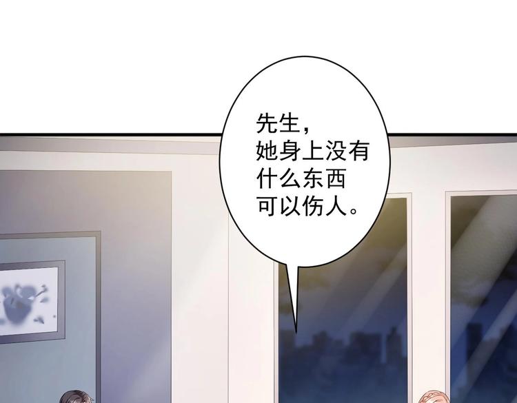 第3话 这女人好熟悉35