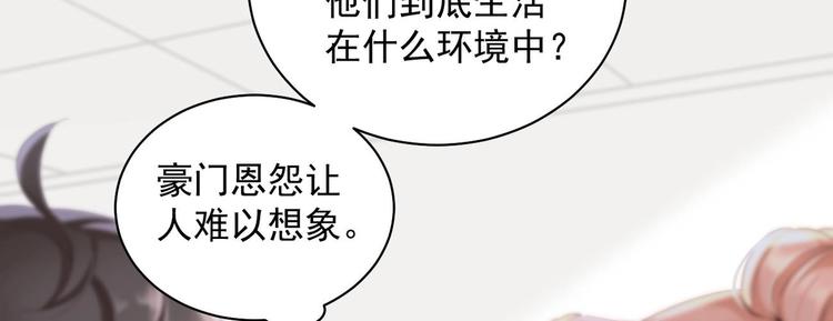 第8话 不要碰我！40