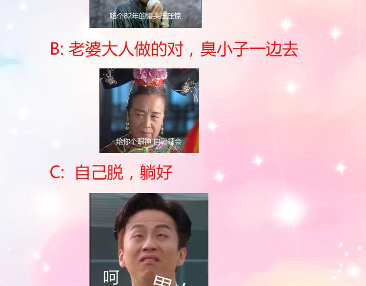 第4话 爸爸，她讽刺你54
