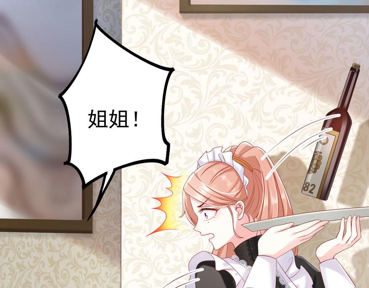 第13话 时晴怒打绿茶25