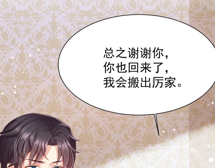 第15话 妈咪是最靓的仔！35