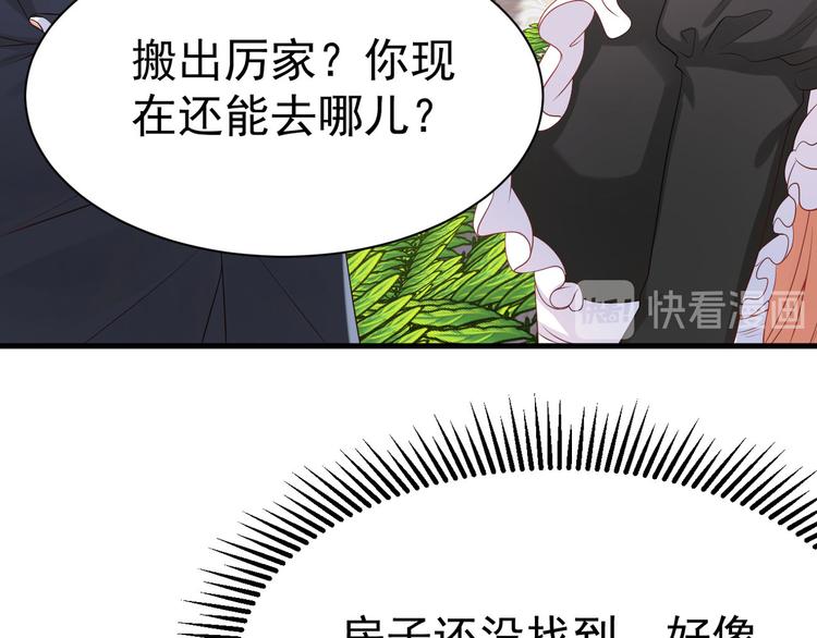 第15话 妈咪是最靓的仔！37
