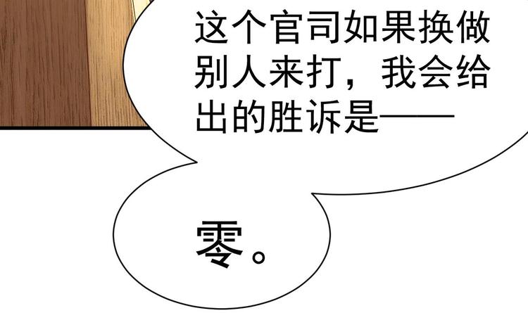 第23话 都是成年人，你说呢？104