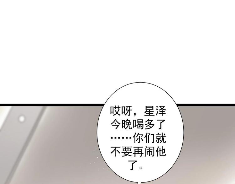 第2话 见面就要脱衣服？35
