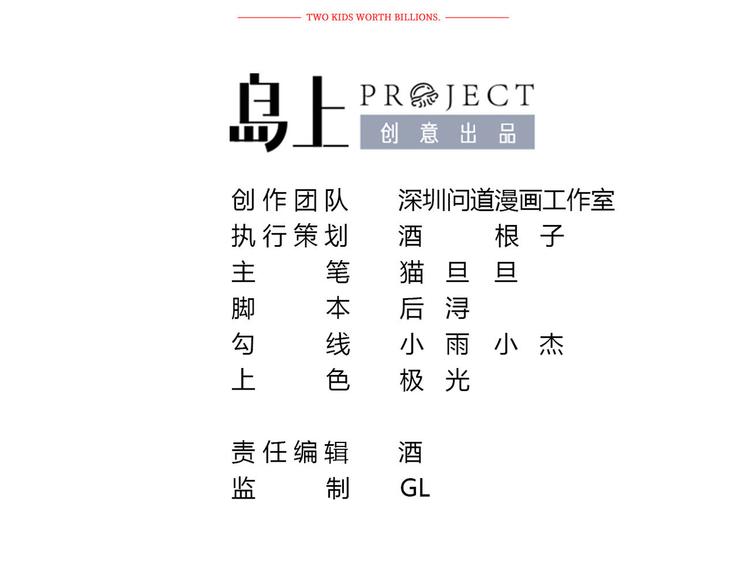 第14话 护妻狂魔上线2