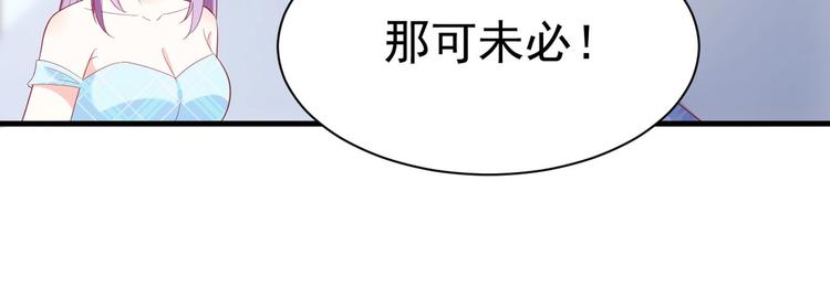 第15话 妈咪是最靓的仔！73