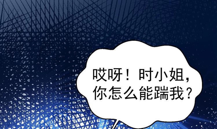 第19话 欺负时晴？丢出去！80