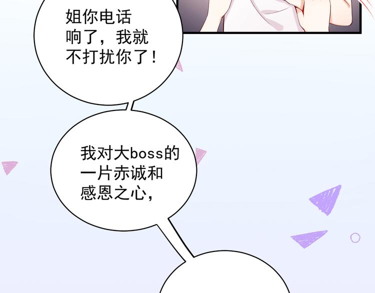 第6话 心动的感觉？53
