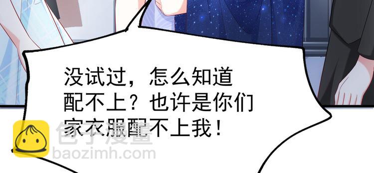 第15话 妈咪是最靓的仔！70