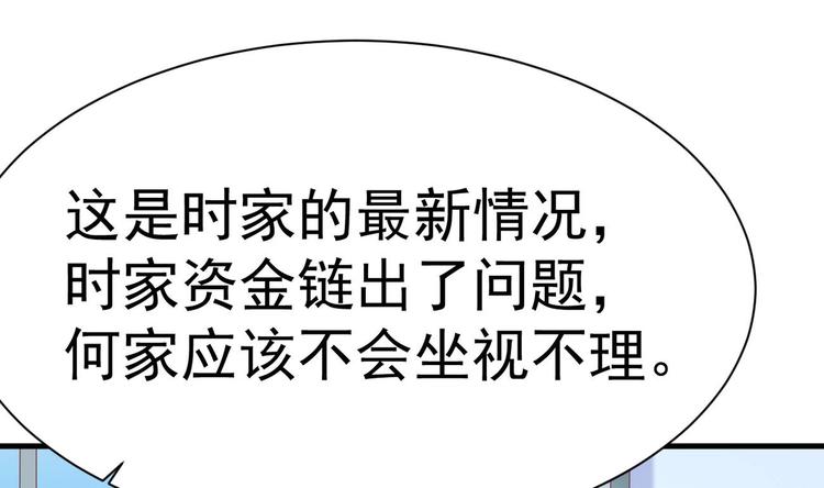 第21话 在你脸上反复碾压91