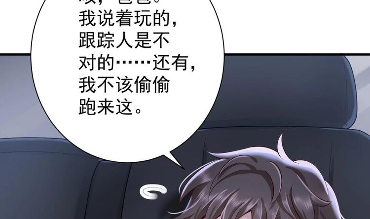 第3话 这女人好熟悉51