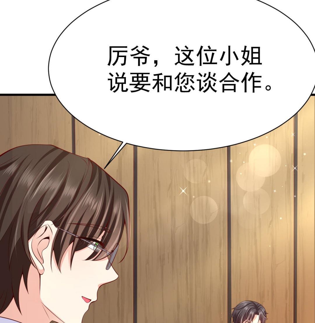 第30话 厉太太，你准备好了吗？102