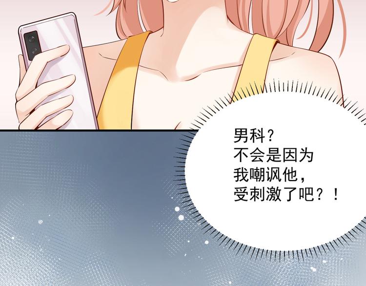 第6话 心动的感觉？65
