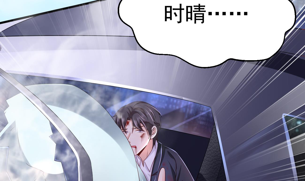 第30话 厉太太，你准备好了吗？6