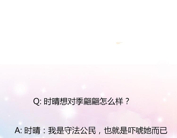 第13话 时晴怒打绿茶104