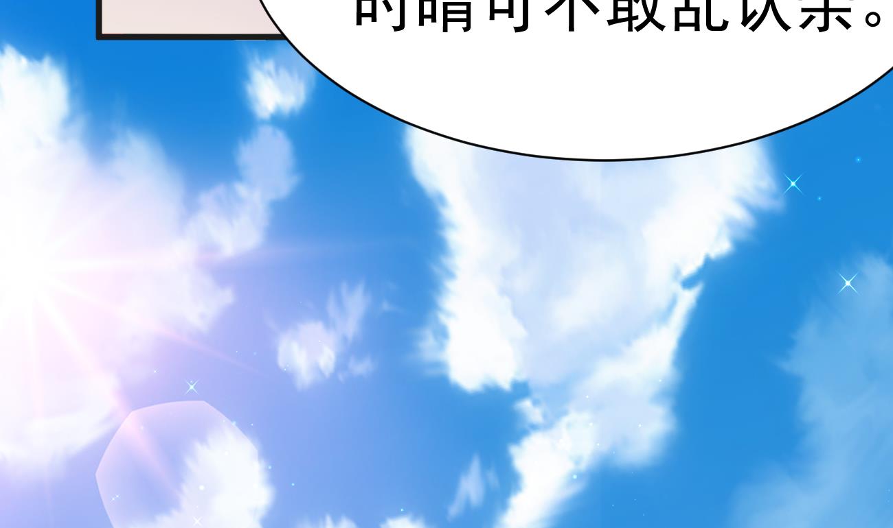 第27话 我是来报仇的！106