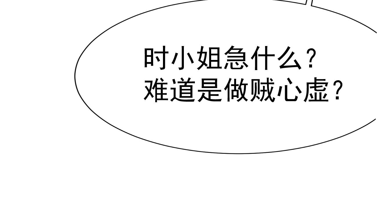 第27话 我是来报仇的！127