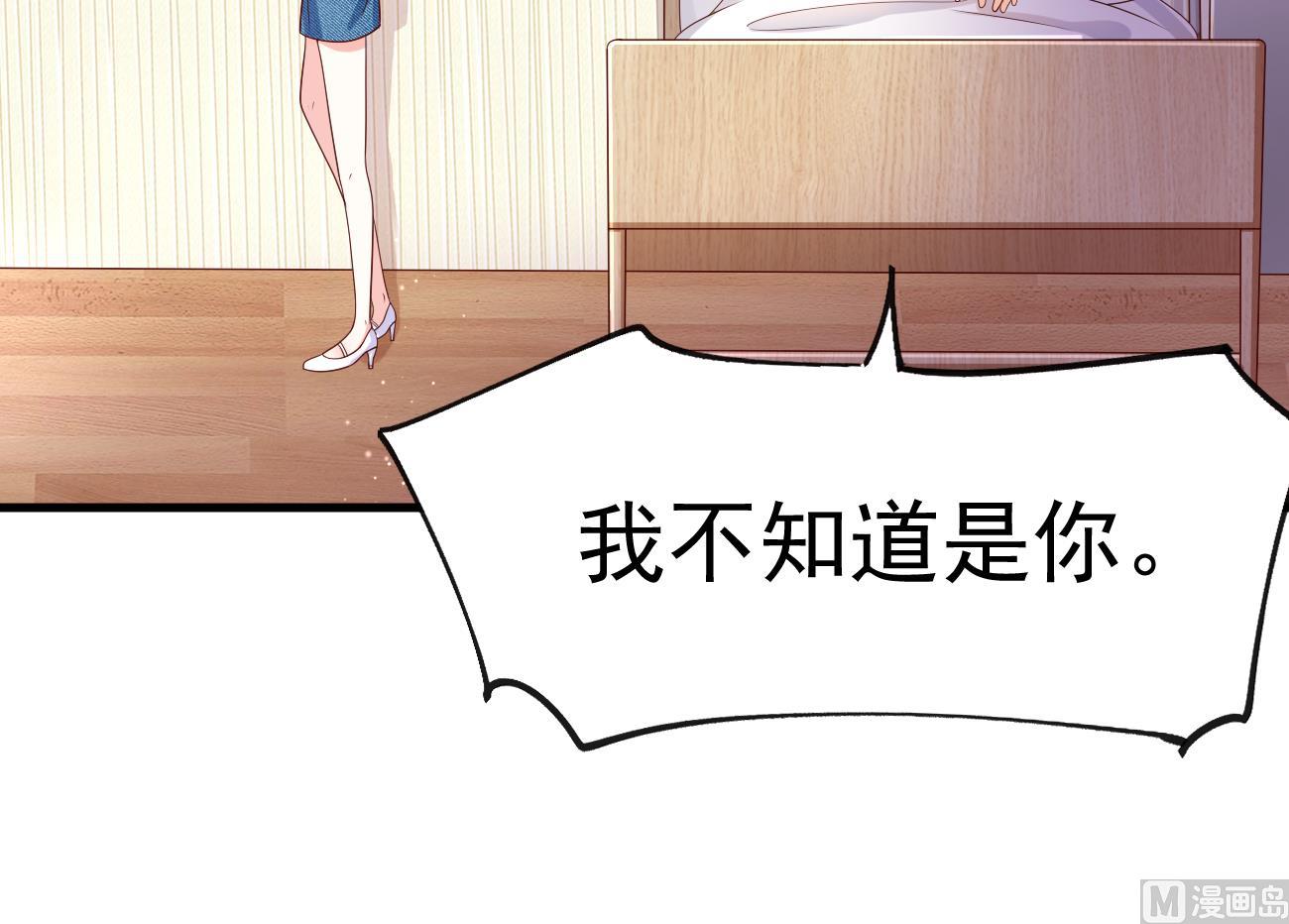 第30话 厉太太，你准备好了吗？35