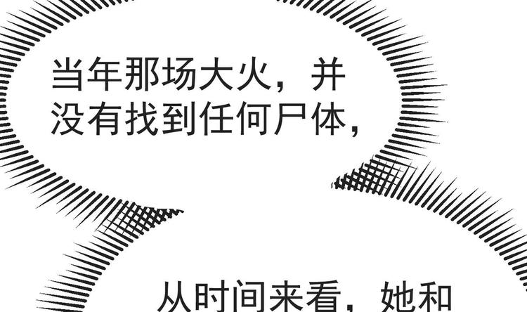 第20话 似曾相识的情景138