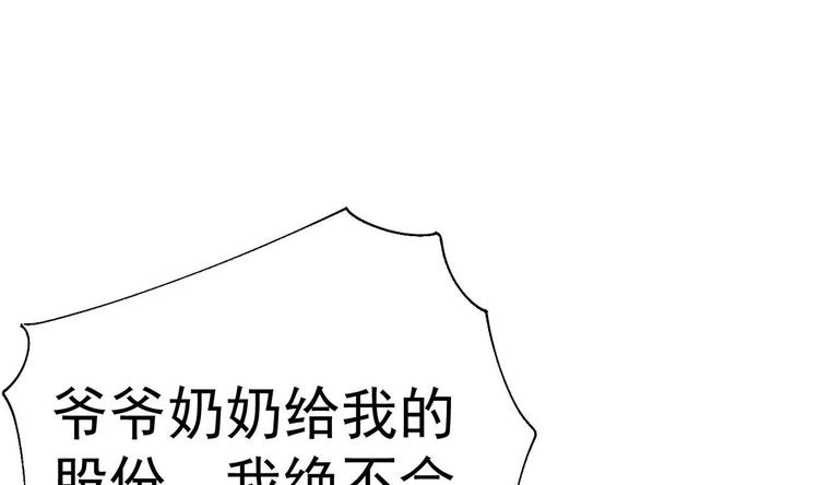 第21话 在你脸上反复碾压122
