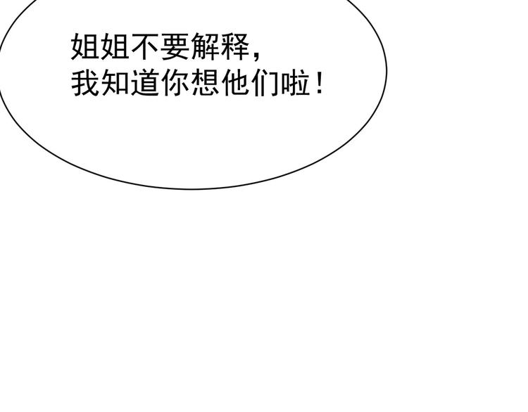 第13话 时晴怒打绿茶31