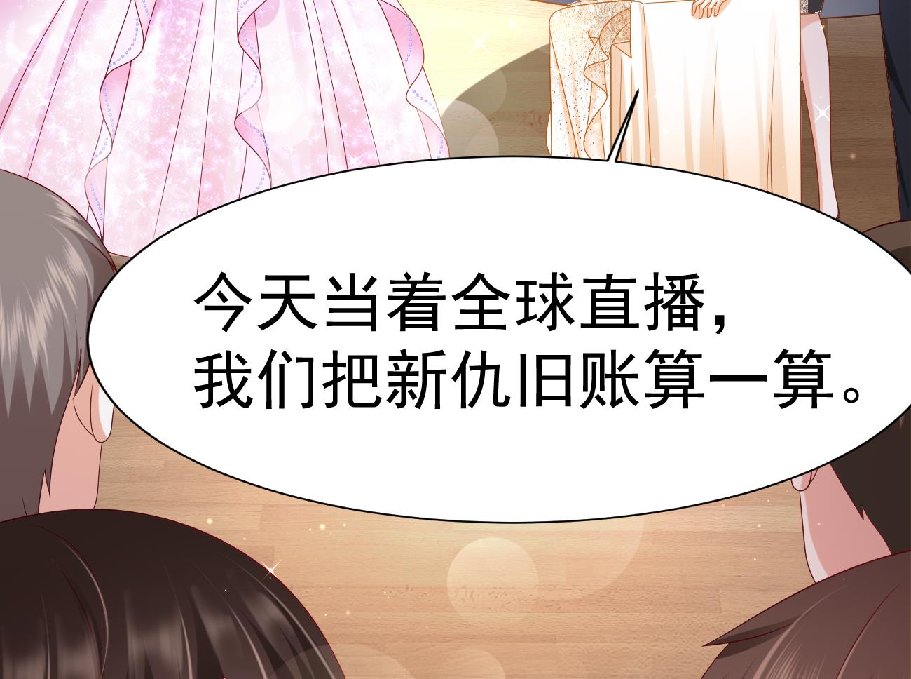 第27话 我是来报仇的！109