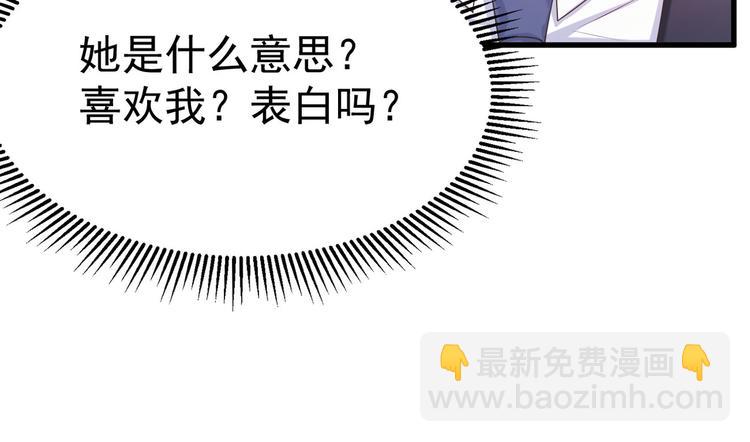 第11话 欠调教？！69