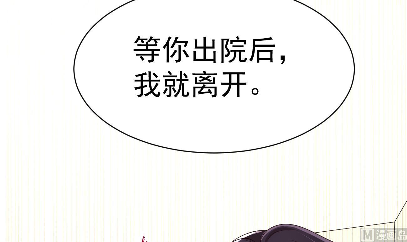 第30话 厉太太，你准备好了吗？43