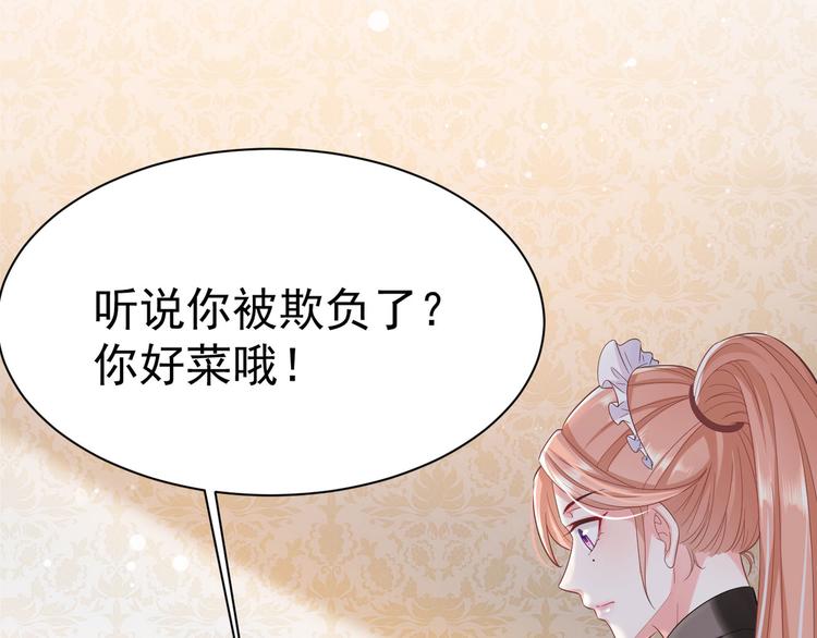 第15话 妈咪是最靓的仔！23