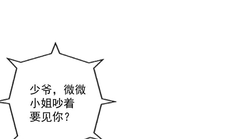 第2话 见面就要脱衣服？21