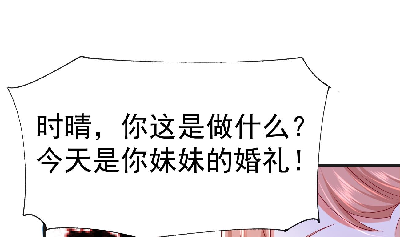 第27话 我是来报仇的！103
