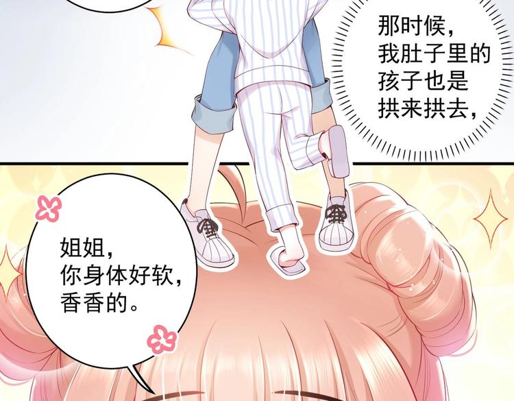 第8话 不要碰我！60