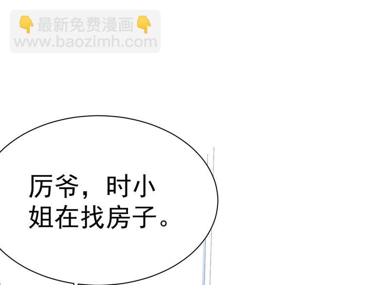 第21话 在你脸上反复碾压85