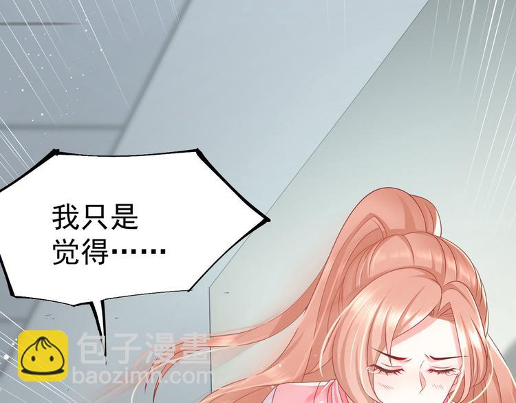 第9话 危险猥琐男27