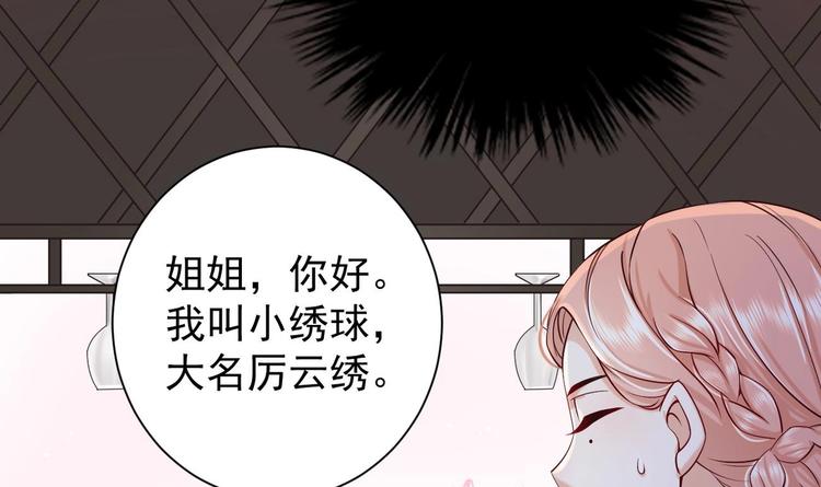 第3话 这女人好熟悉56