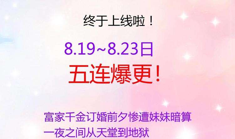 第1话 这女人，该死的甜美94
