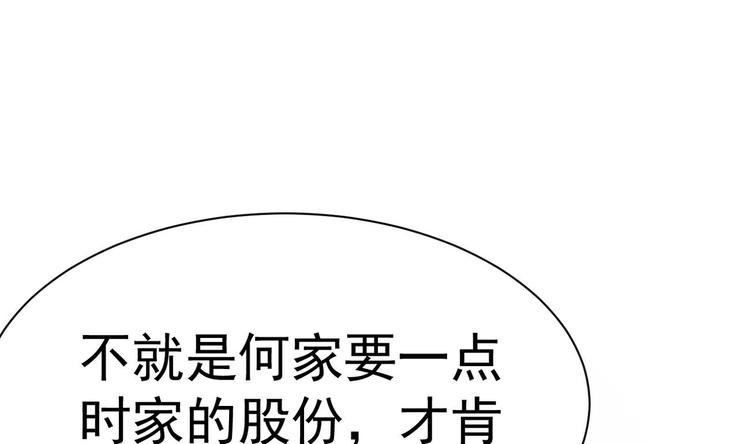 第21话 在你脸上反复碾压118