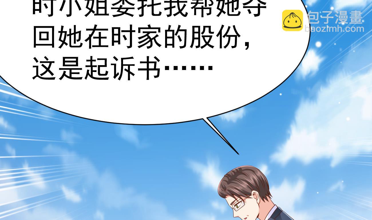 第27话 我是来报仇的！115