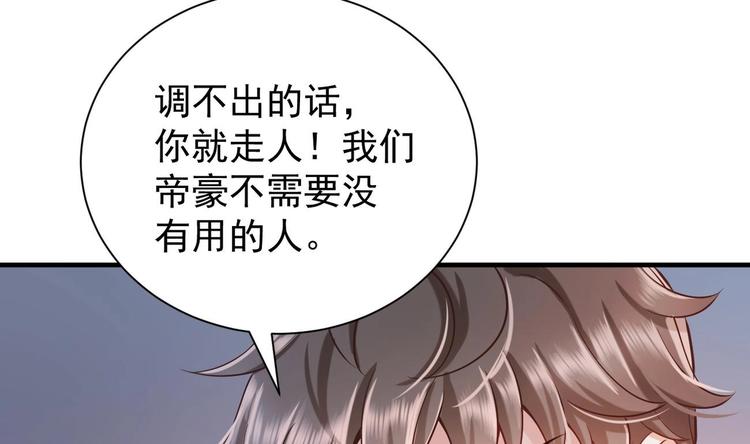第3话 这女人好熟悉70