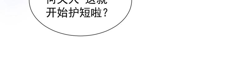 第2话 见面就要脱衣服？38