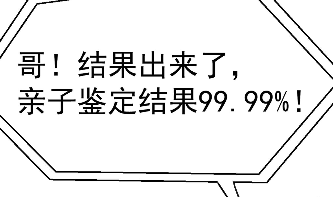 第29话 亲子鉴定67
